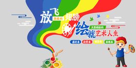 人生赢家彩色励志异形