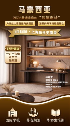 马来西亚风格直播背景