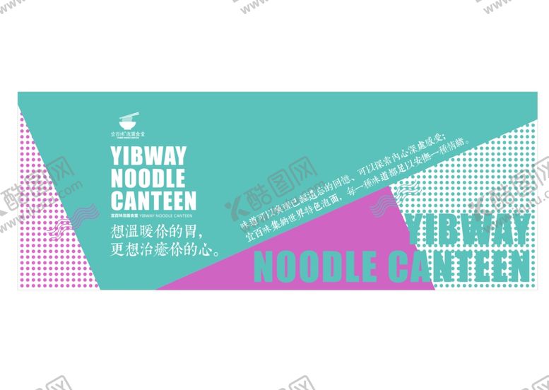 编号：54230811011747472870【酷图网】源文件下载-几何底图