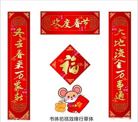 对联