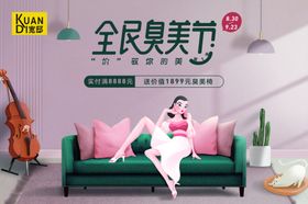 宽邸家居盛大开业吊旗