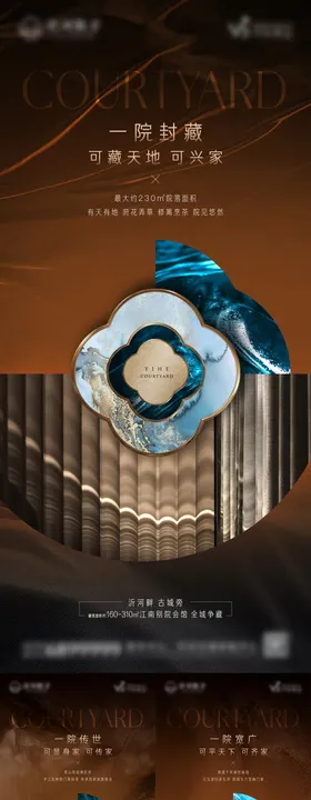 中式符号质感系列海报