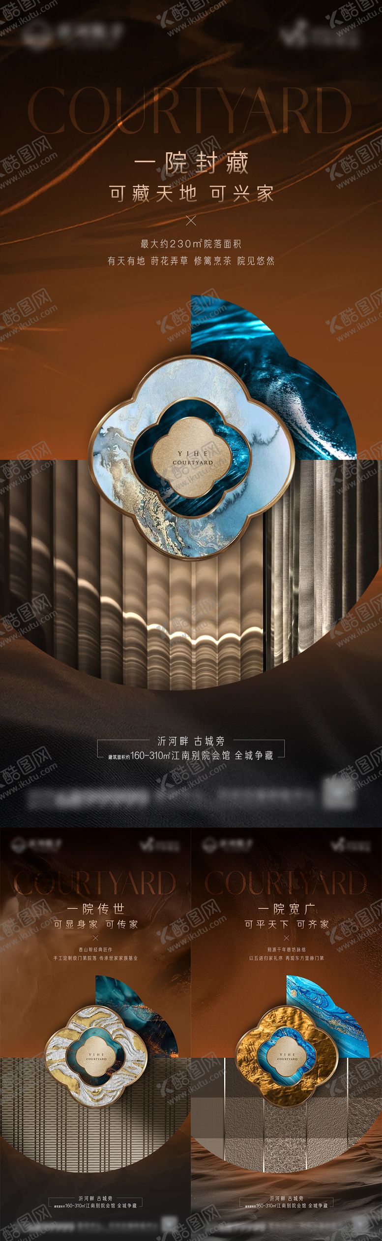 编号：39828112181352288711【酷图网】源文件下载-中式符号质感系列海报