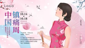 中国古典美女漫画海报