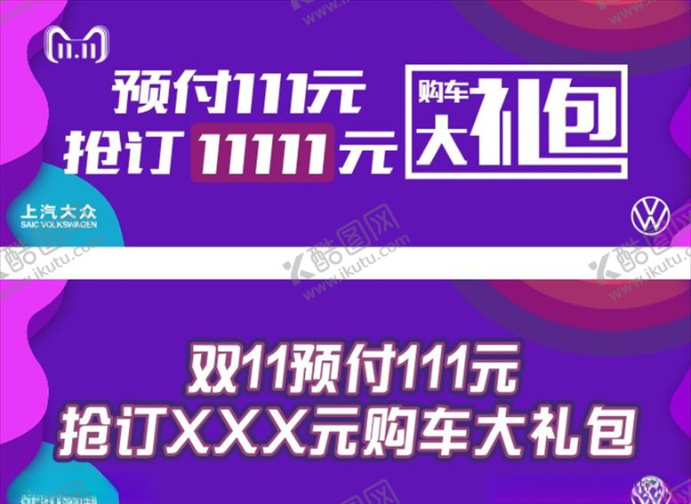 编号：88940207022341592534【酷图网】源文件下载-双11优惠券