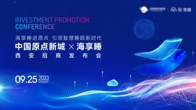 睡眠科技主画面