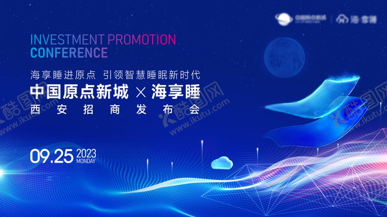 编号：18639212131727283780【酷图网】源文件下载-睡眠科技主画面