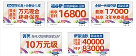 车顶价格牌