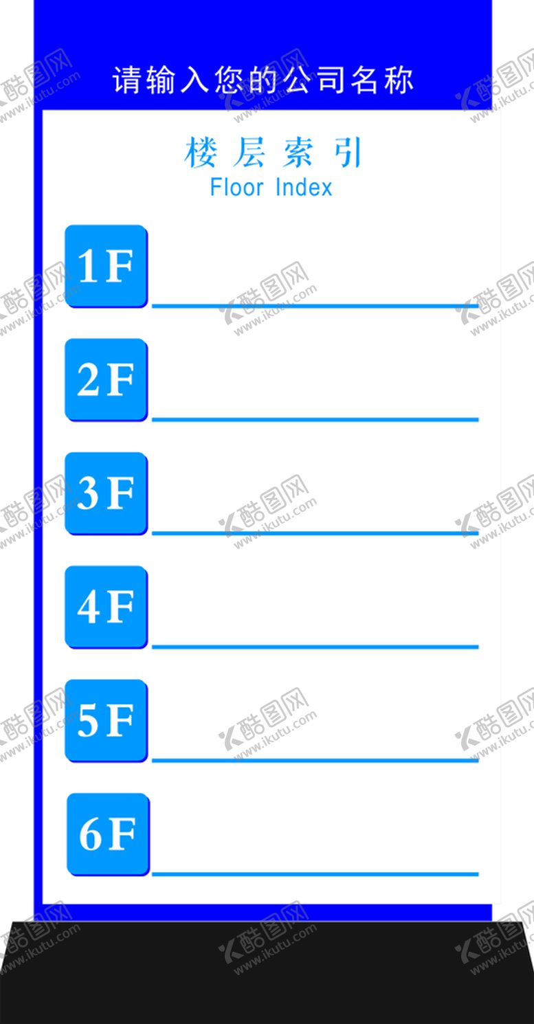 编号：63857101130251082117【酷图网】源文件下载-索引牌
