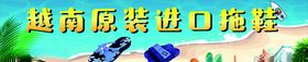 越南拖鞋