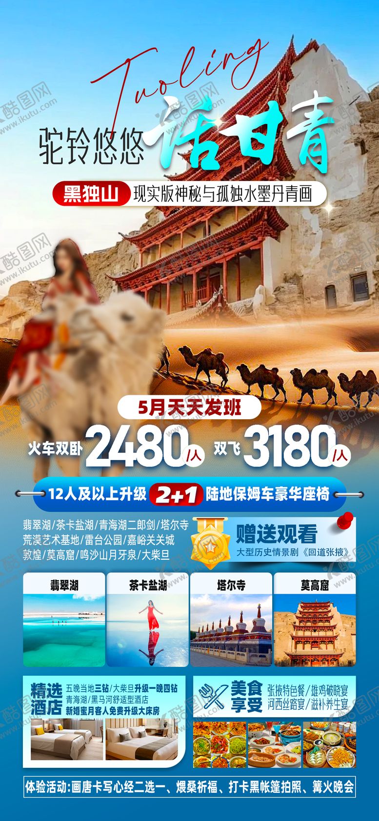 编号：38903906160145199959【酷图网】源文件下载-甘青西北甘肃