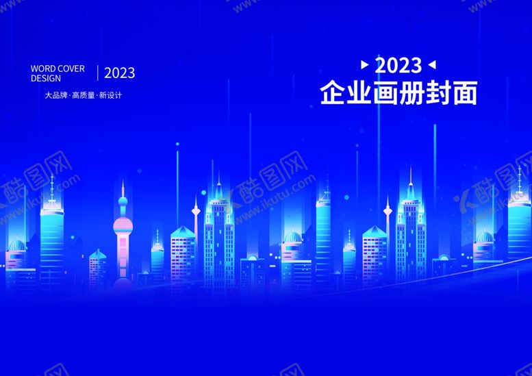 编号：83057701220435417756【酷图网】源文件下载-建筑封面