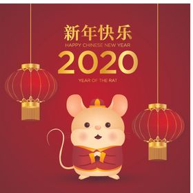鼠年