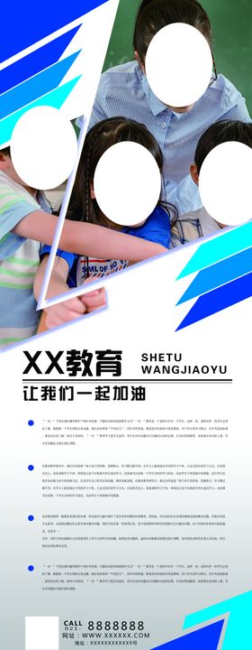 教育