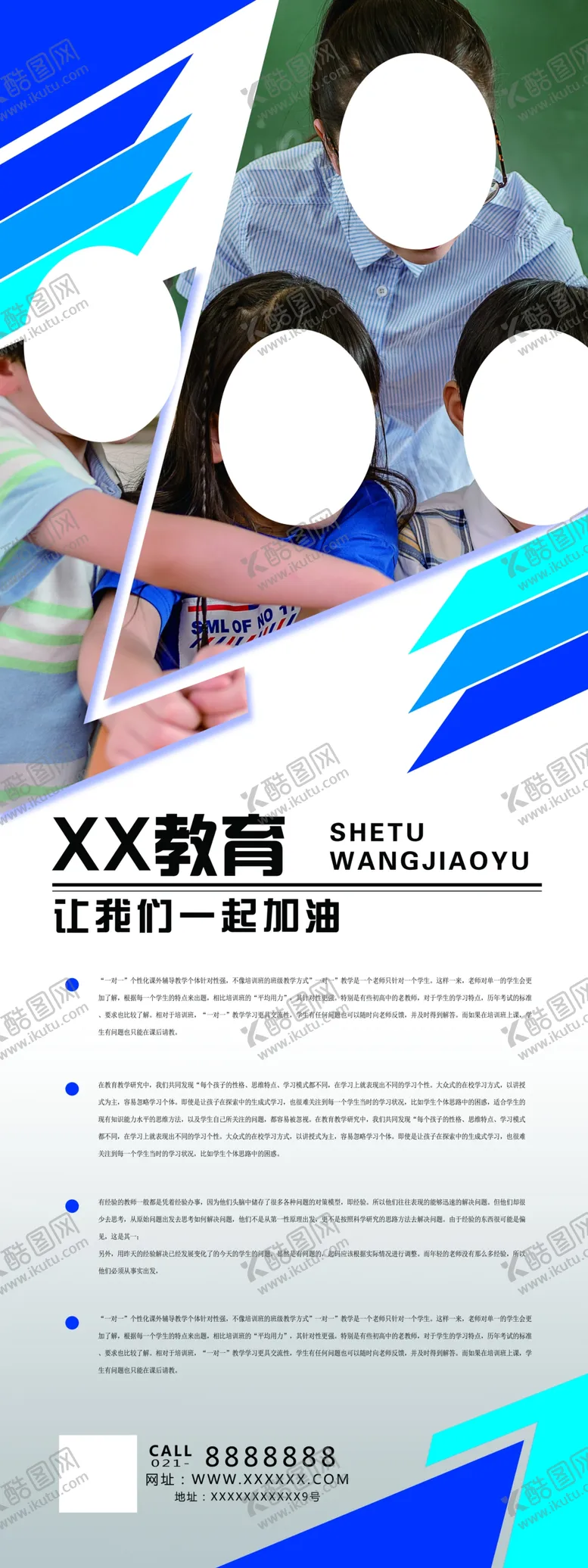 编号：48148705060159292221【酷图网】源文件下载-教育