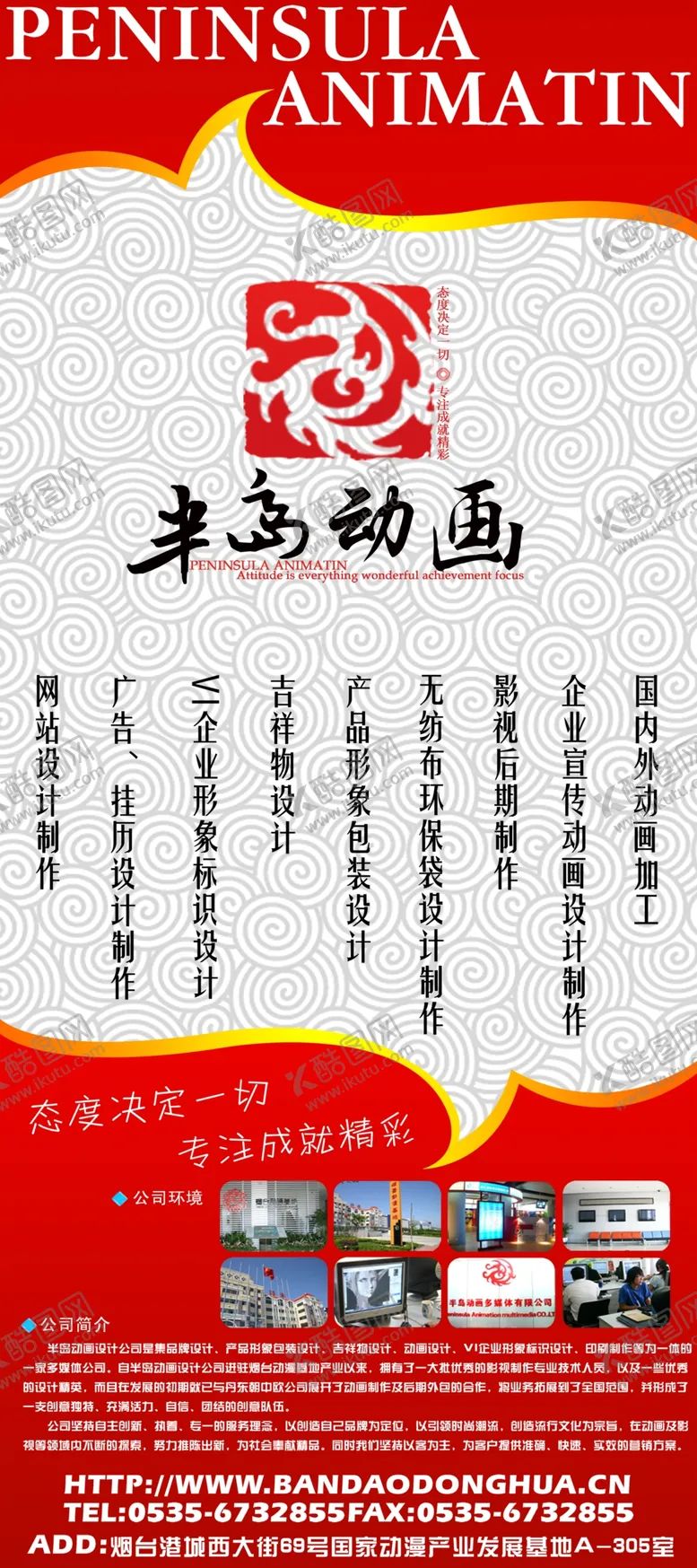 编号：95413710080424526402【酷图网】源文件下载-易拉宝模板