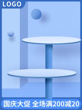 展台主图