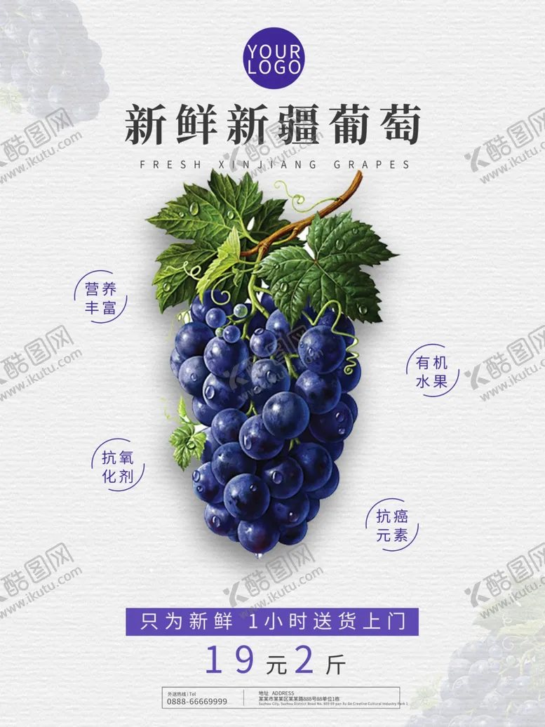 编号：14887007051602294605【酷图网】源文件下载-水果海报