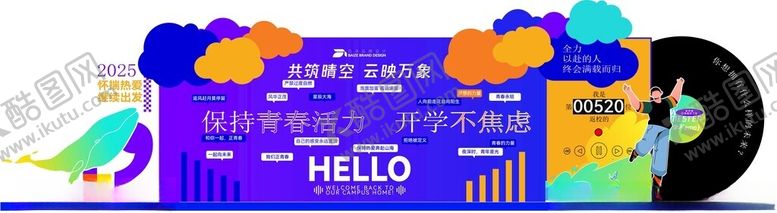 编号：36681904040651262810【酷图网】源文件下载-开学美陈