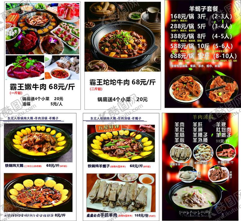 编号：80326505241739231560【酷图网】源文件下载-多样美食菜品展示