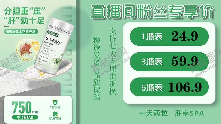编号：40871609142204427320【酷图网】源文件下载-水飞蓟籽油