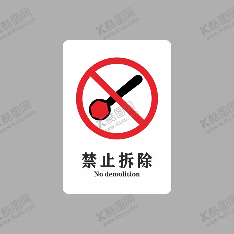 编号：77484402030534545542【酷图网】源文件下载-禁止拆除