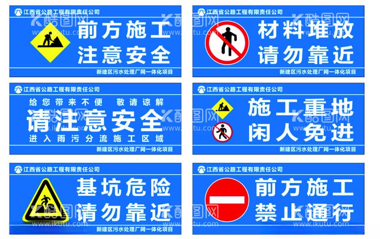 编号：99244612131300107177【酷图网】源文件下载-道路标识