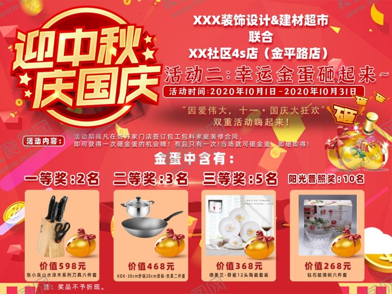 编号：24708605121759237228【酷图网】源文件下载-活动海报
