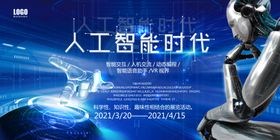 年会展板