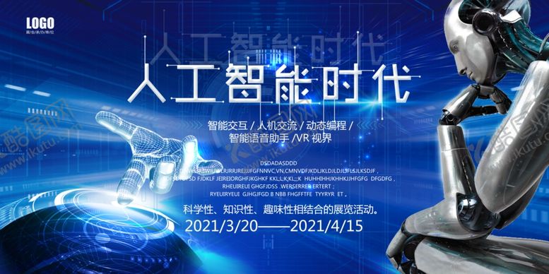 编号：87832809230308528230【酷图网】源文件下载-年会展板