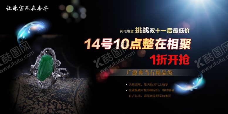 编号：44898402091750277199【酷图网】源文件下载-翡翠