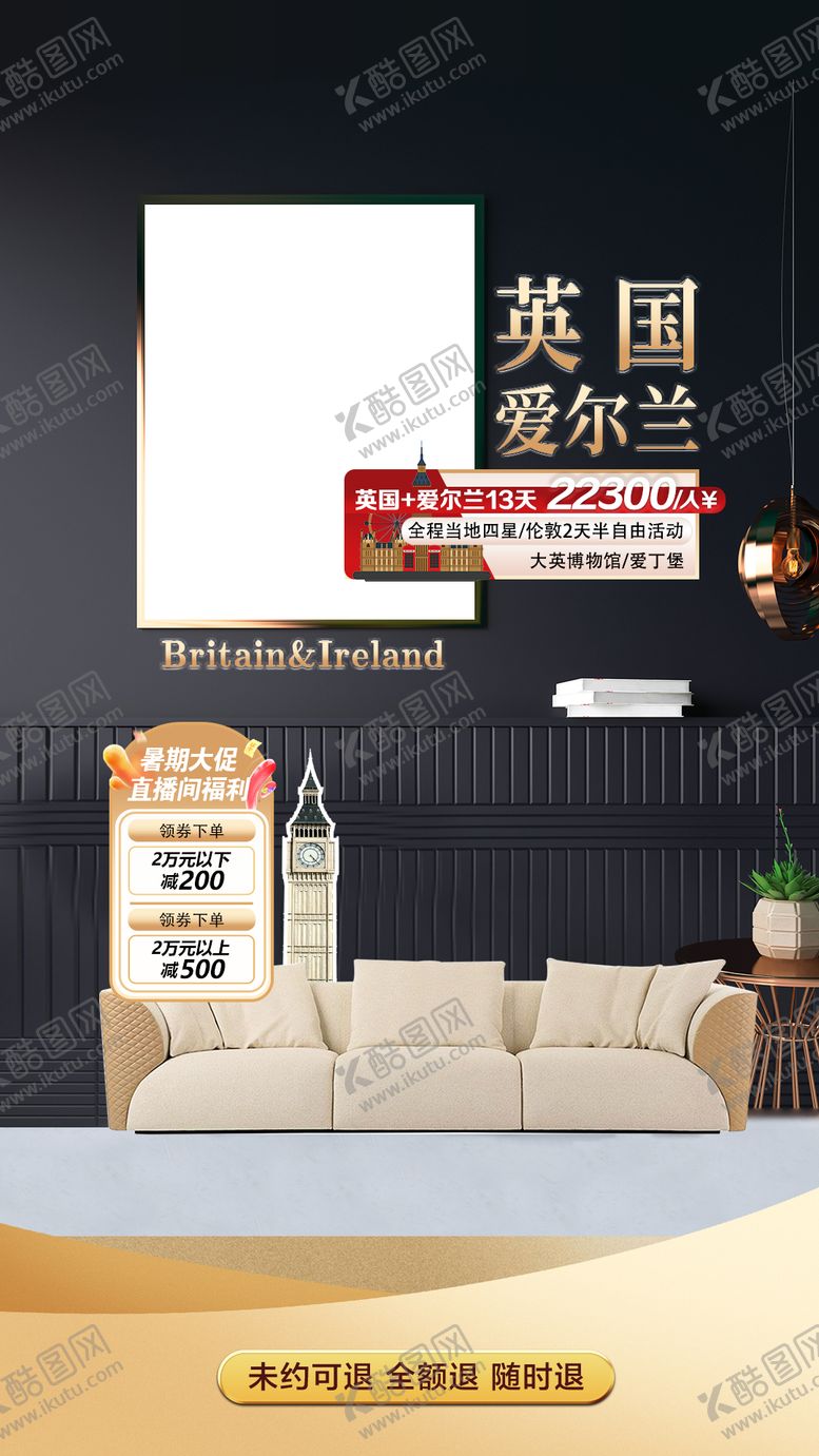 编号：84866710251740295243【酷图网】源文件下载-英爱直播切片
