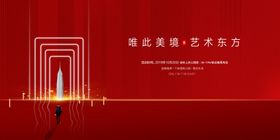 地产展板图片