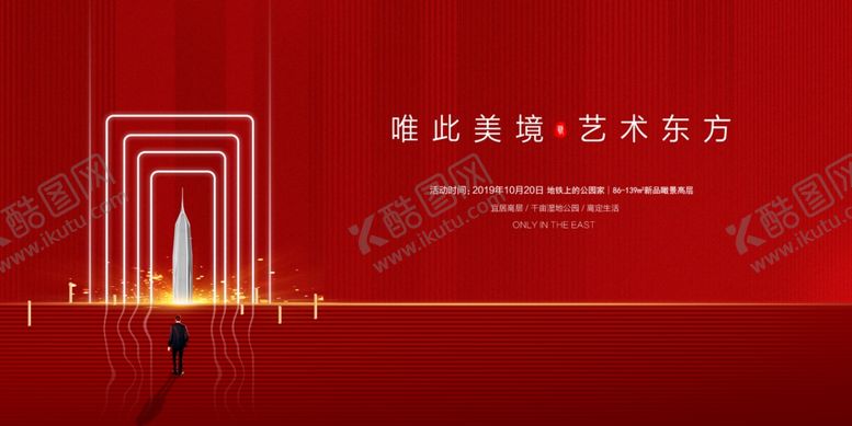 编号：14028307121024443671【酷图网】源文件下载-地产桁架地产红色展板图片