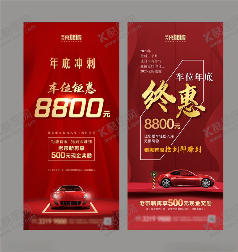 编号：44833504180200495651【酷图网】源文件下载-地产微图