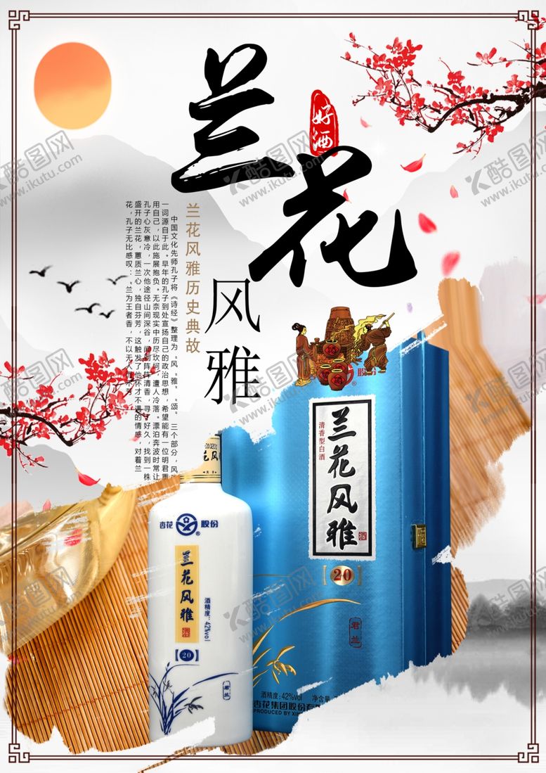 编号：91902610191154499427【酷图网】源文件下载-详情页
