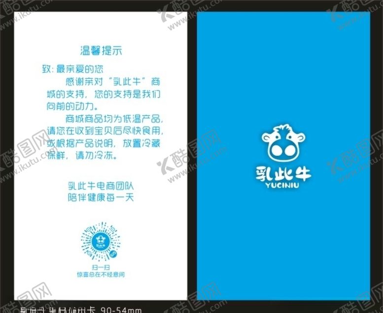 编号：46561910081226131743【酷图网】源文件下载-温馨提示提示卡片