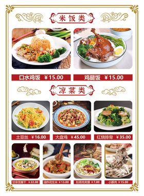 编号：03718509240652141832【酷图网】源文件下载-菜单灯箱布