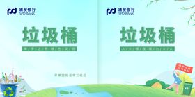 垃圾桶贴