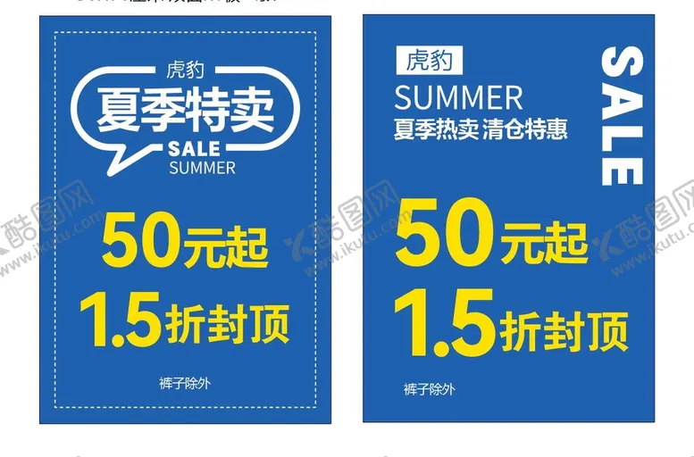 编号：40647701312330045829【酷图网】源文件下载-清仓特卖
