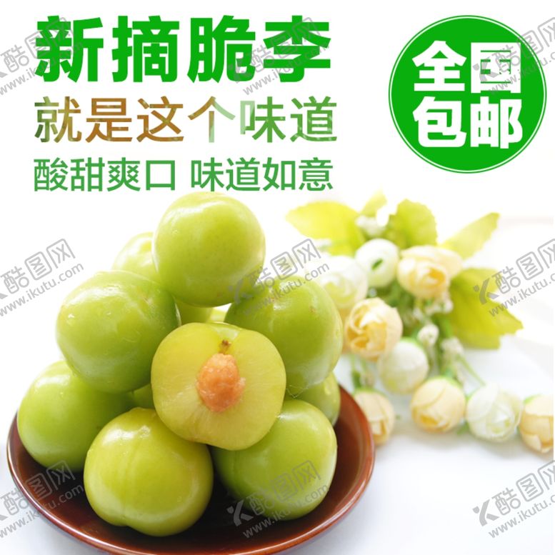 编号：90050102050120205403【酷图网】源文件下载-食品主图