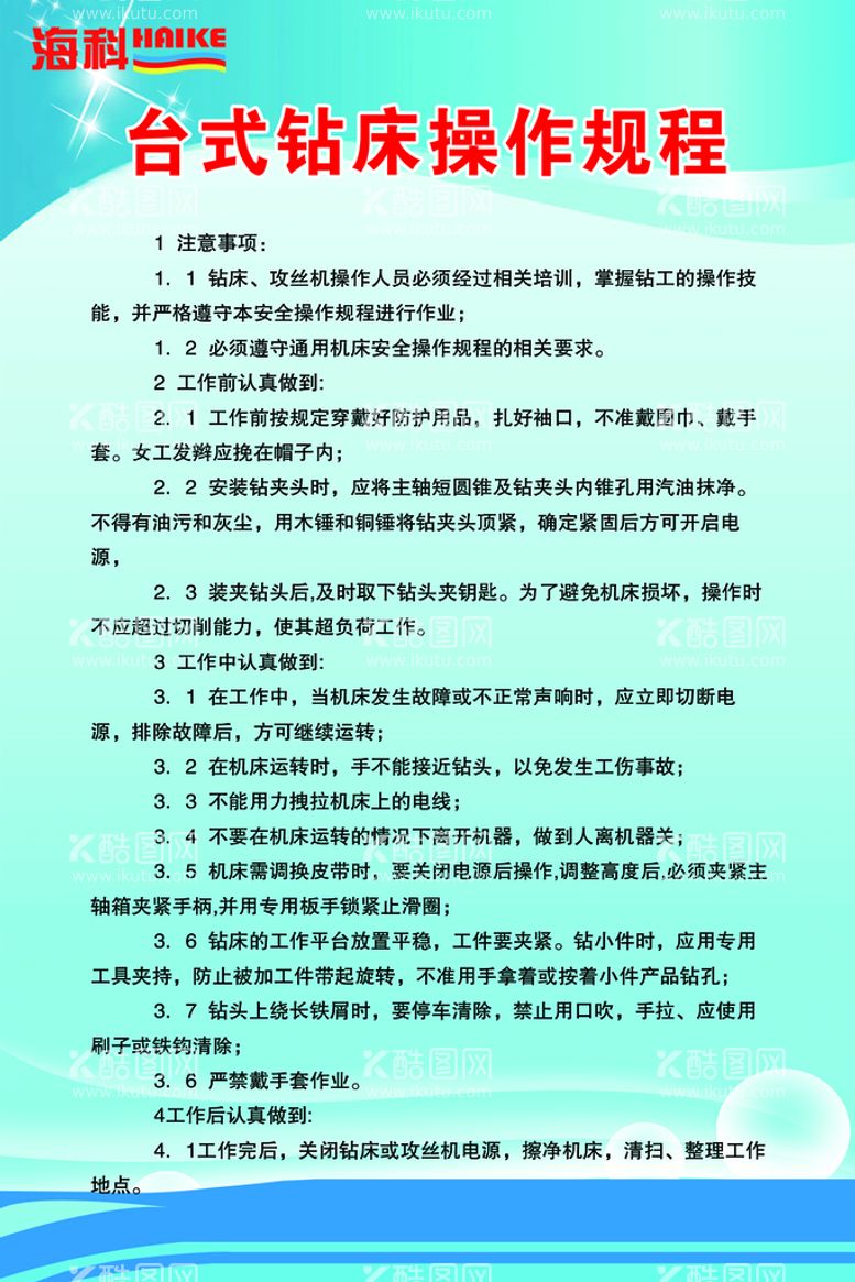 编号：84969311201532596754【酷图网】源文件下载-台式钻床