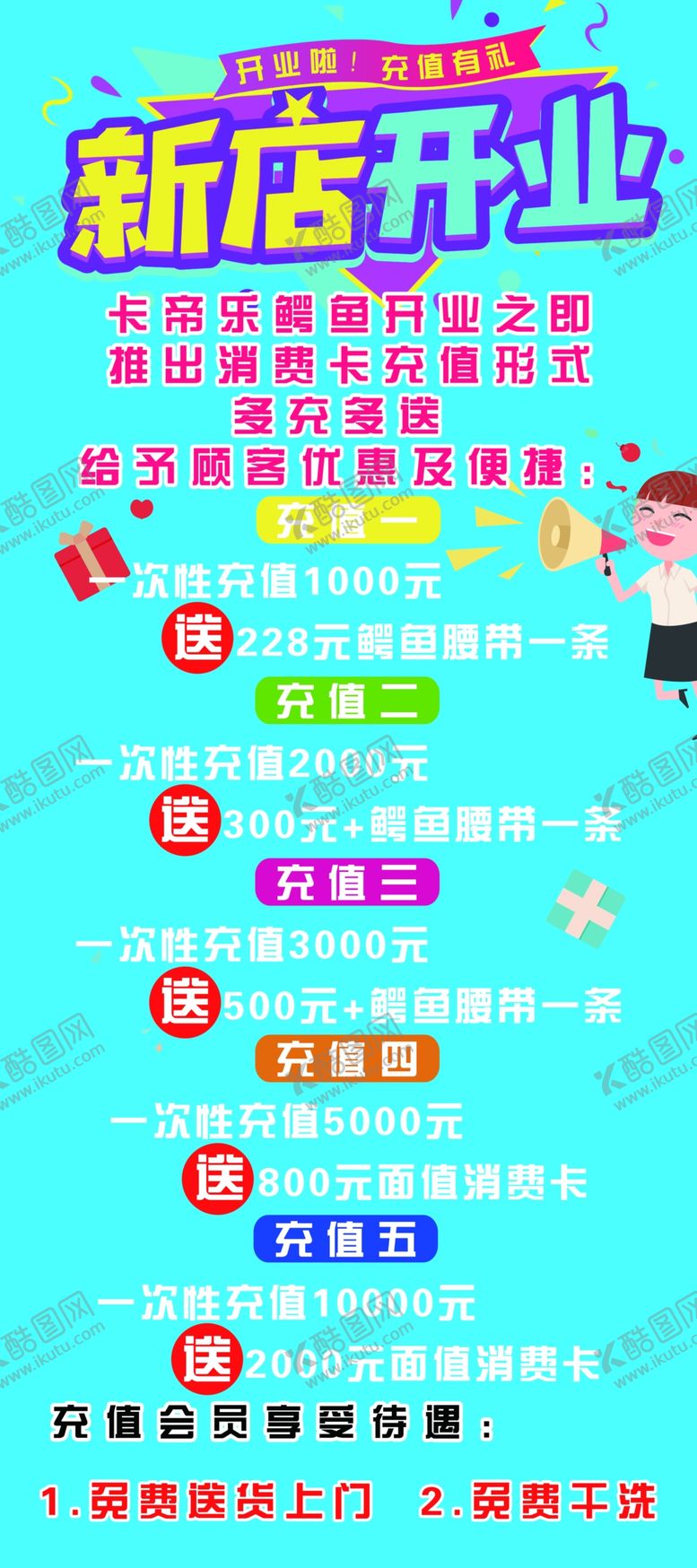 编号：58471410270458167399【酷图网】源文件下载-X展架