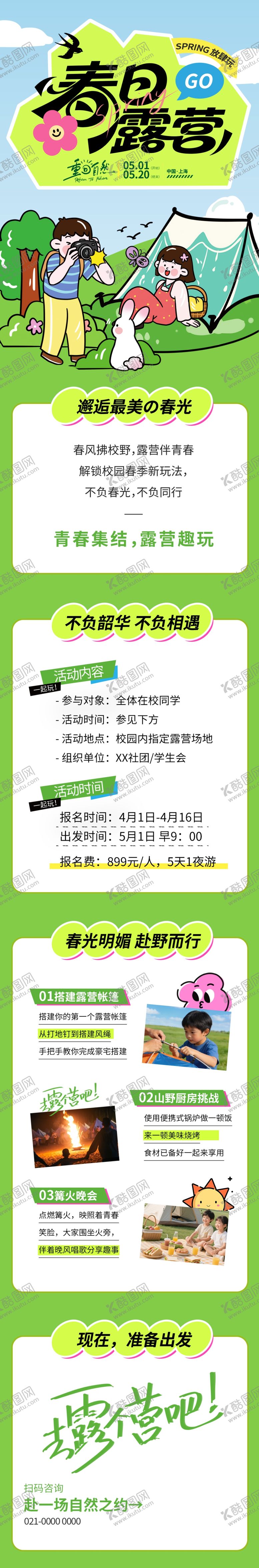 编号：24980005240328207132【酷图网】源文件下载-儿童教育类素材展示