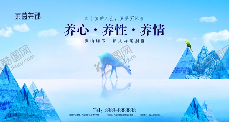 编号：69222906300941569549【酷图网】源文件下载-房地产海报