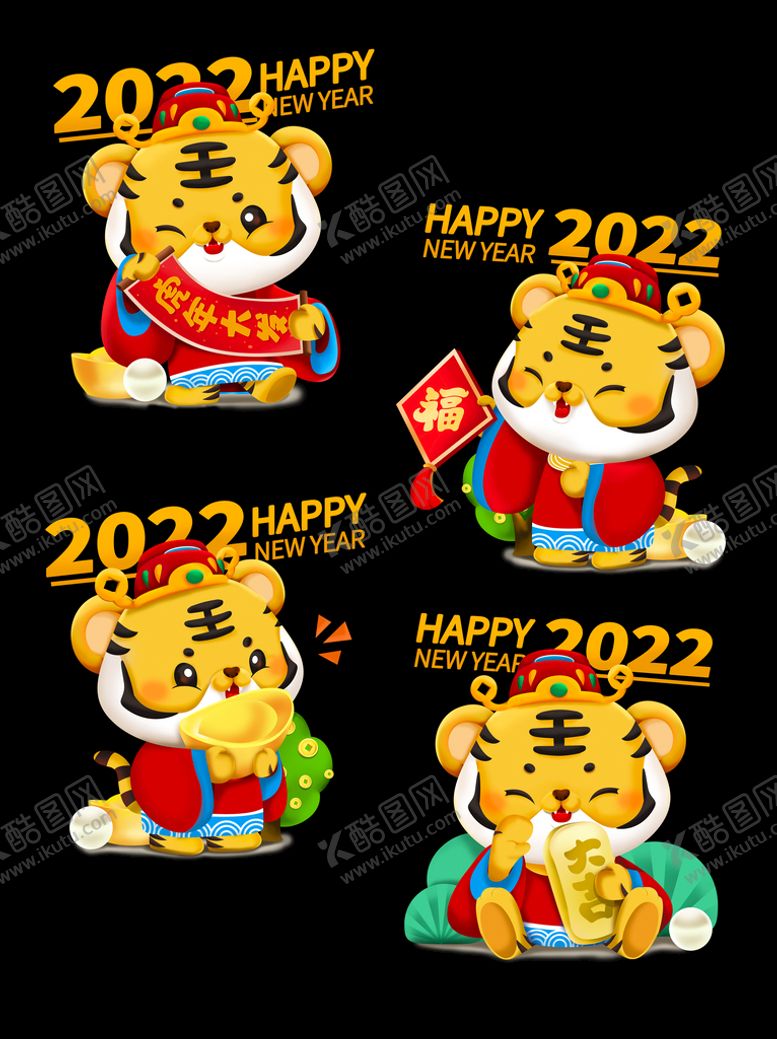编号：98462109290930386295【酷图网】源文件下载-虎年卡通