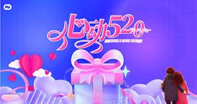 梦幻七夕浪漫场景布置