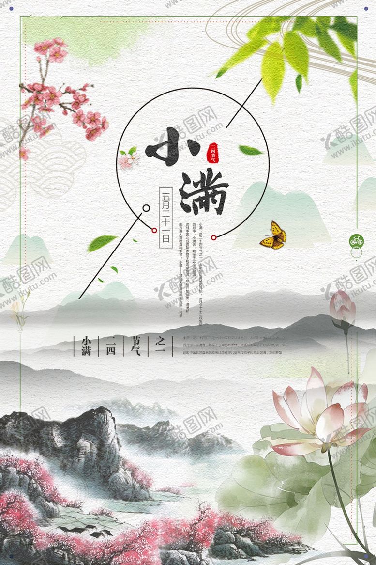 编号：95011805102105443030【酷图网】源文件下载-小满