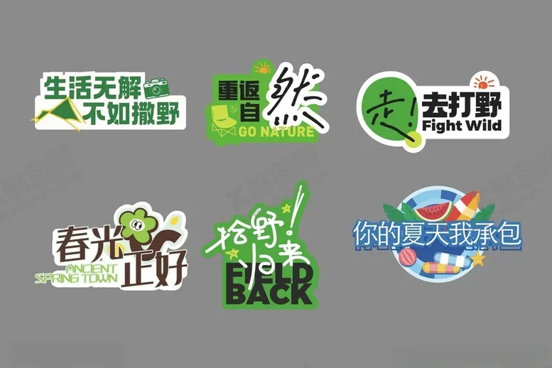 编号：52814404171159383830【酷图网】源文件下载-户外手举牌