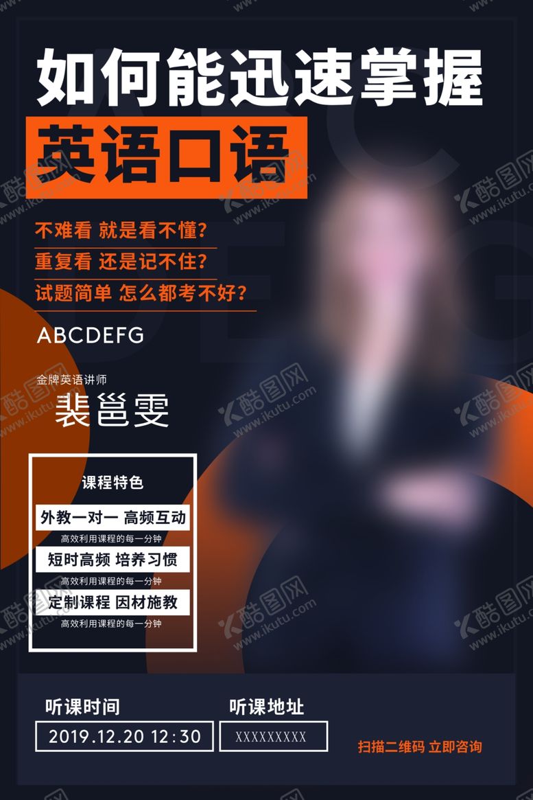 编号：21246206190327541283【酷图网】源文件下载-人物介绍海报
